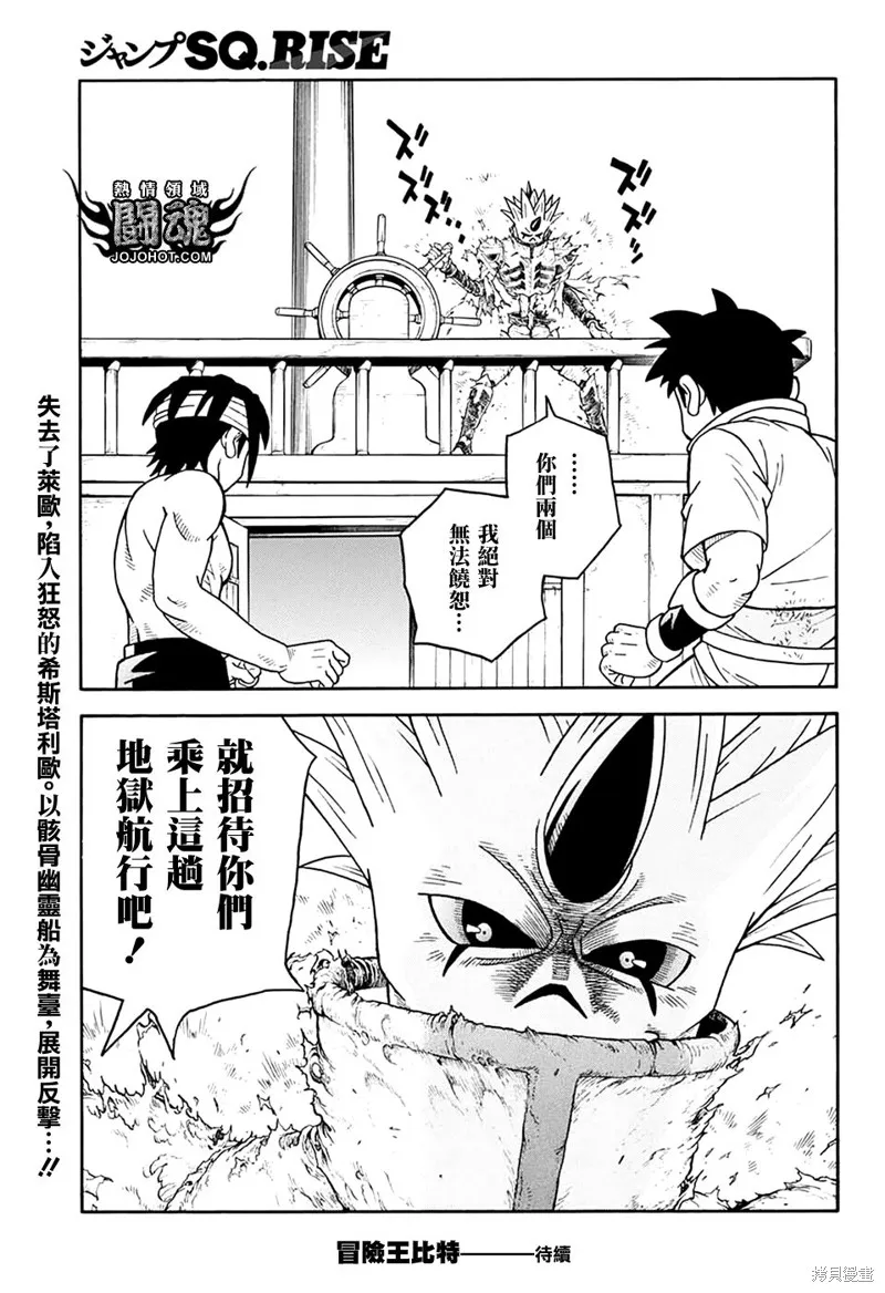 第68话 第47页