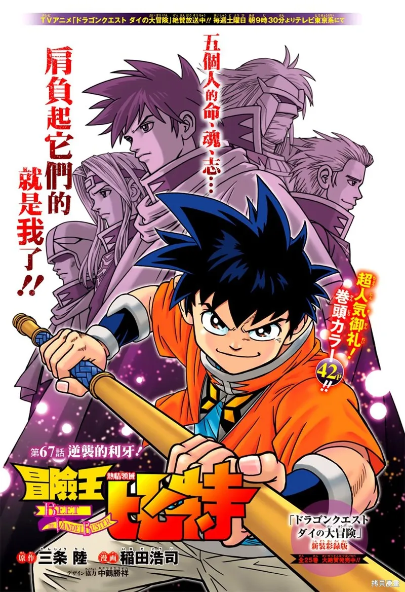 第67话 第1页