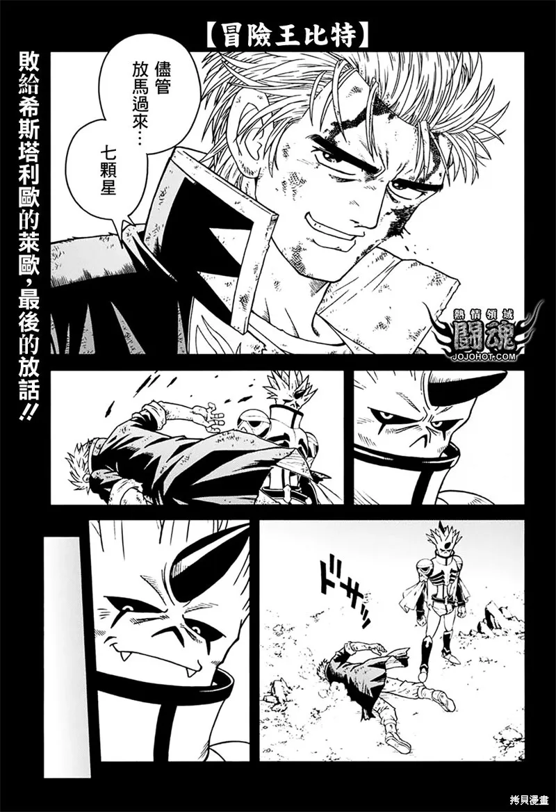 第67话 第3页