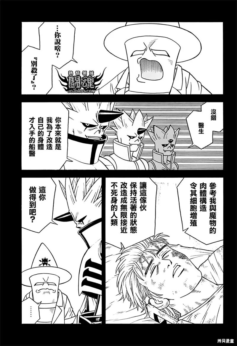 第67话 第5页