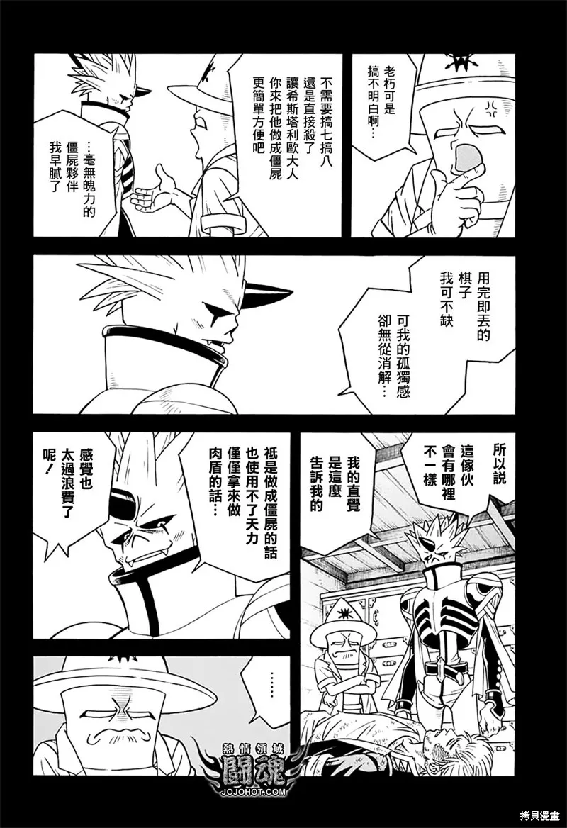 第67话 第6页
