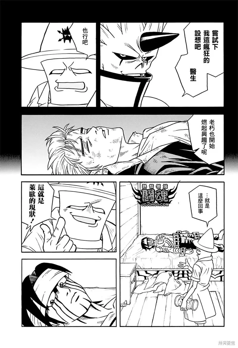 第67话 第7页