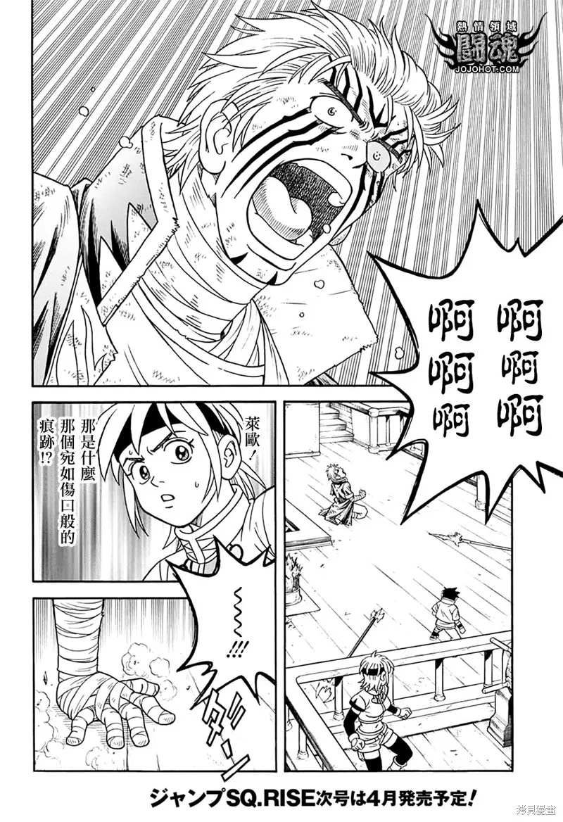 第67话 第8页