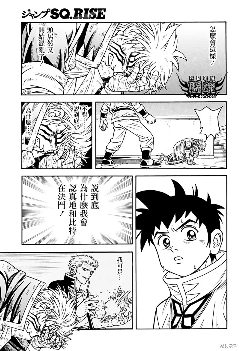 第67话 第9页