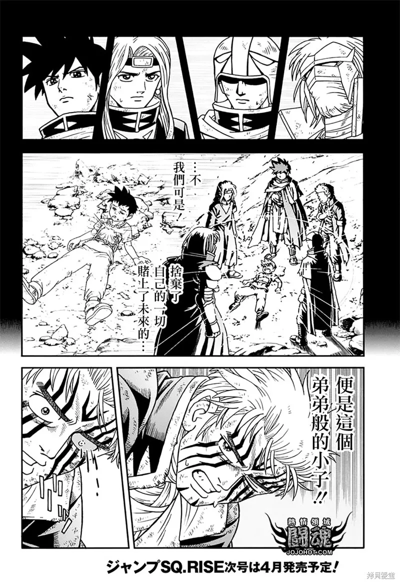 第67话 第10页