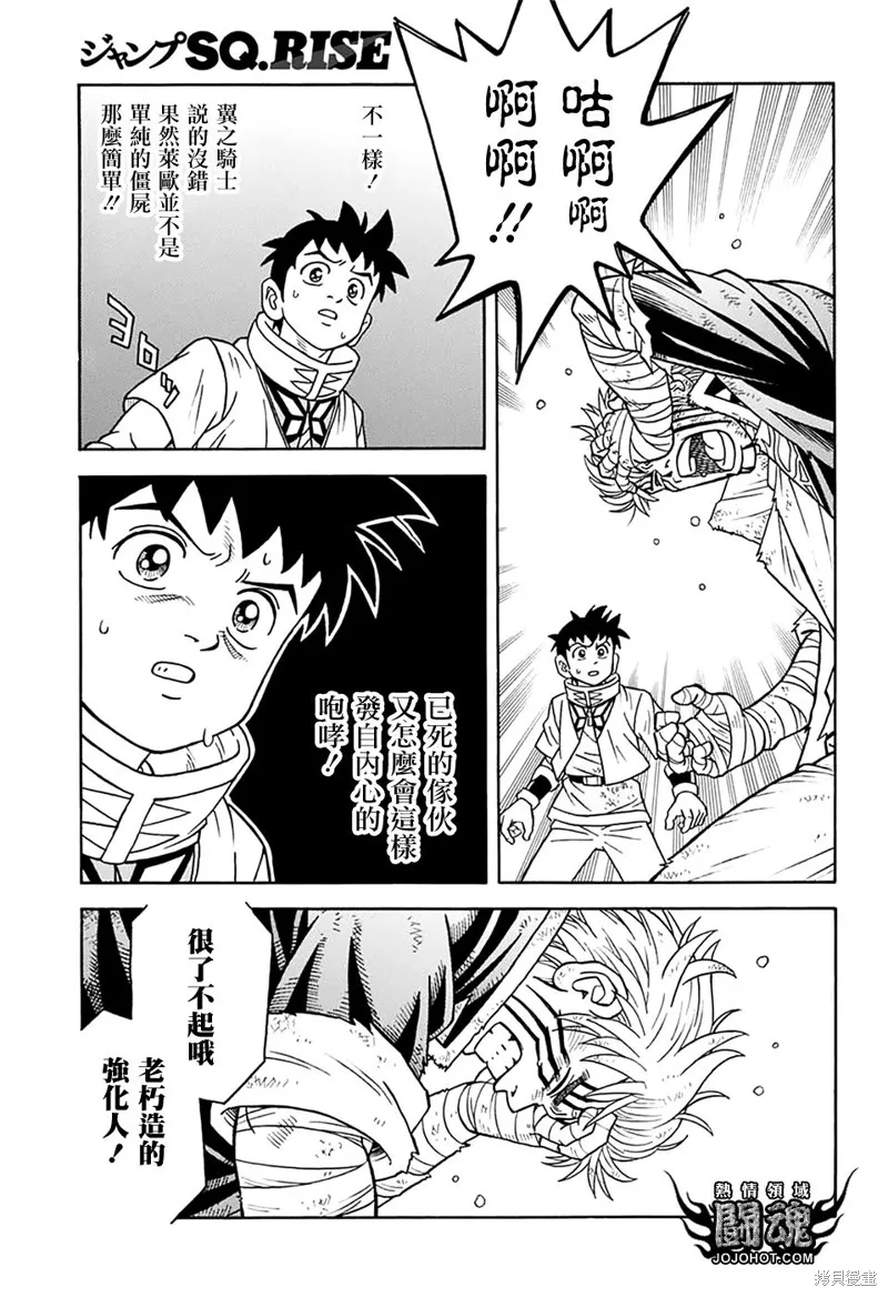第67话 第11页