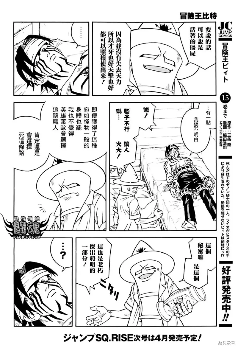 第67话 第12页