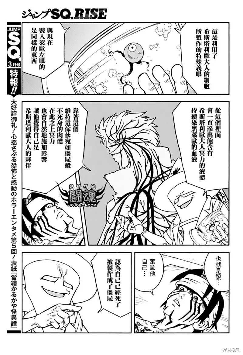 第67话 第13页