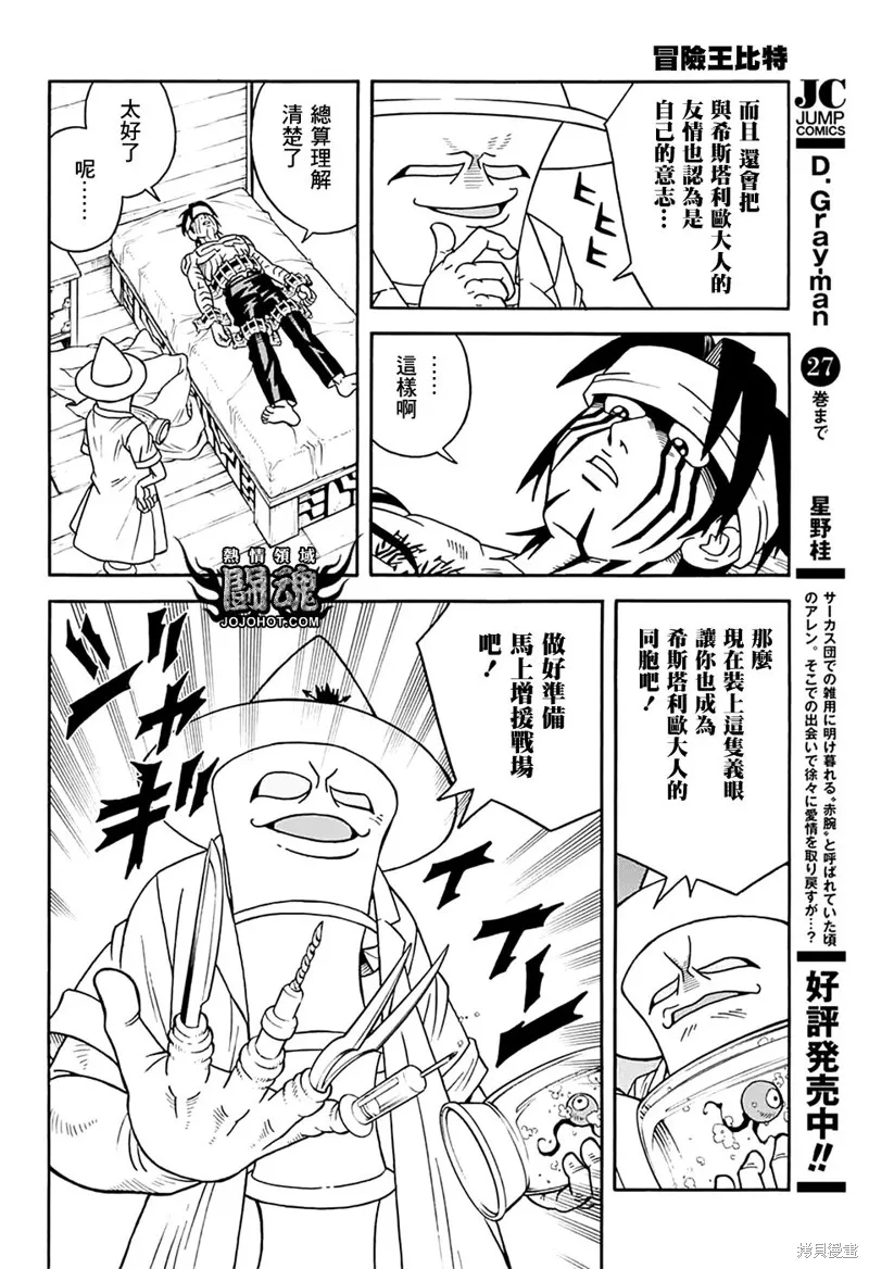 第67话 第14页