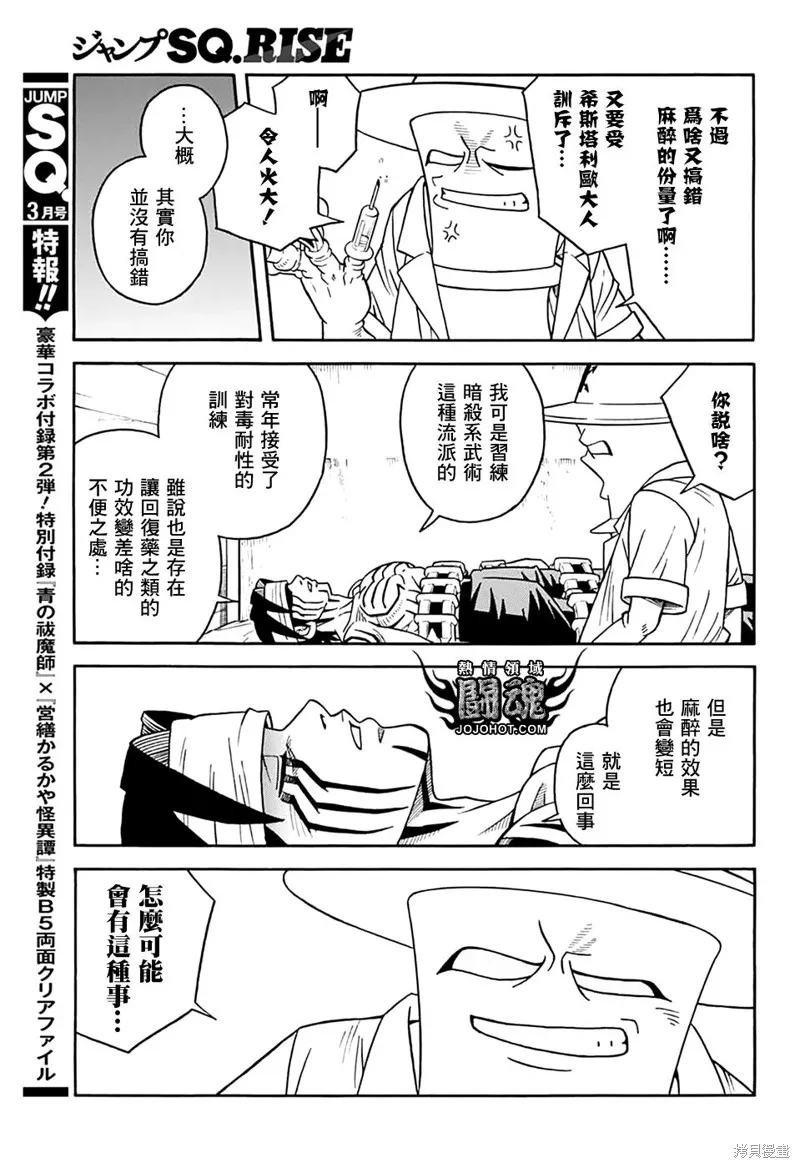 第67话 第15页