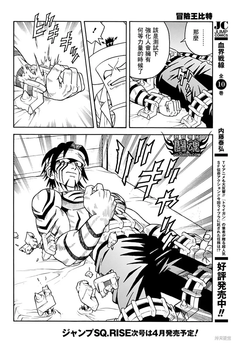 第67话 第16页