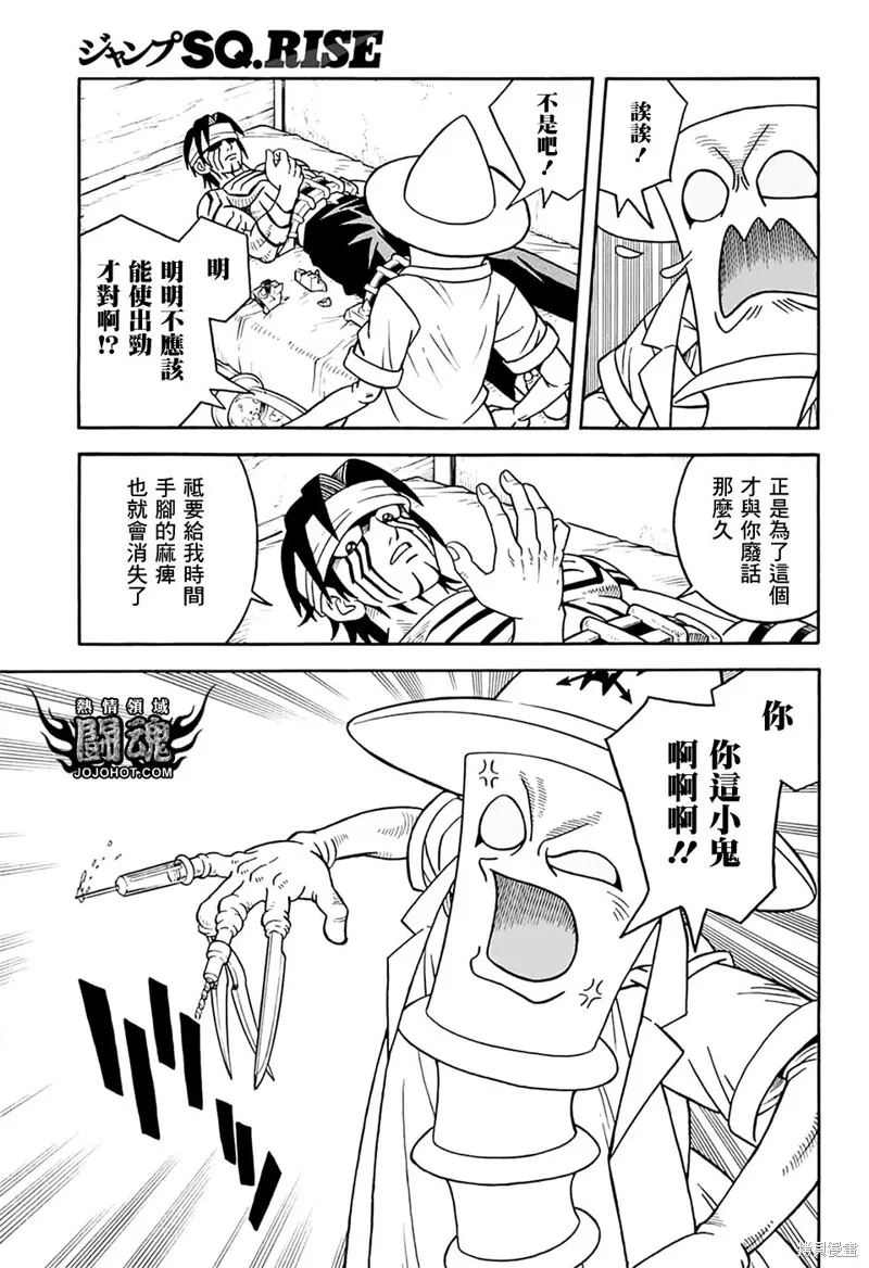 第67话 第17页