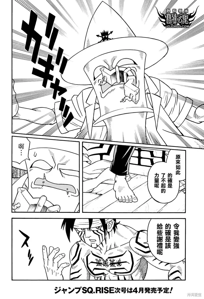 第67话 第18页