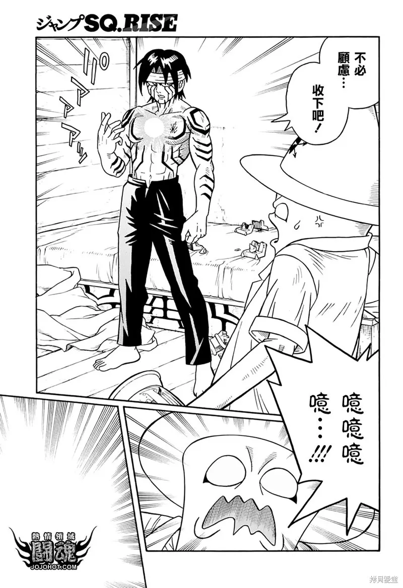 第67话 第19页