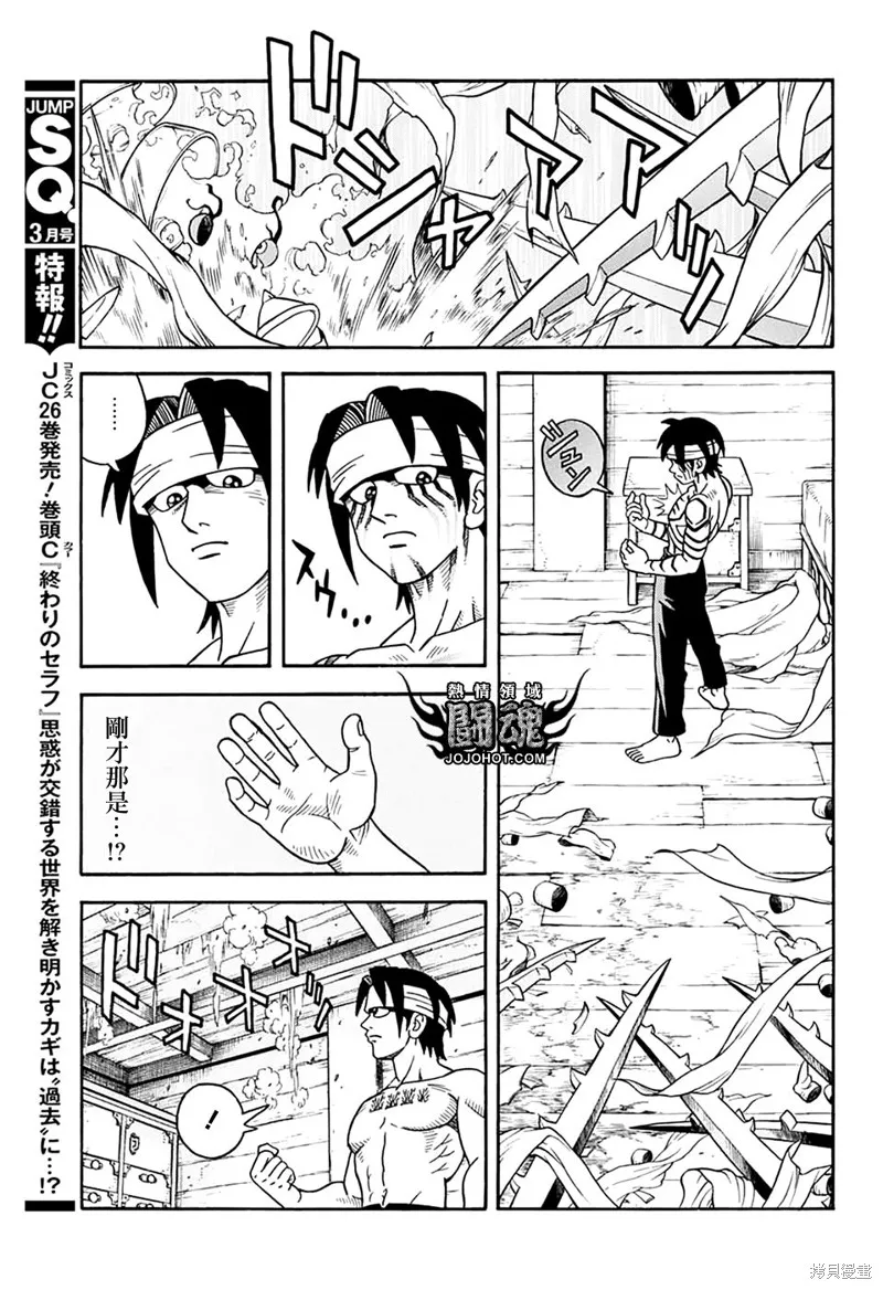 第67话 第21页