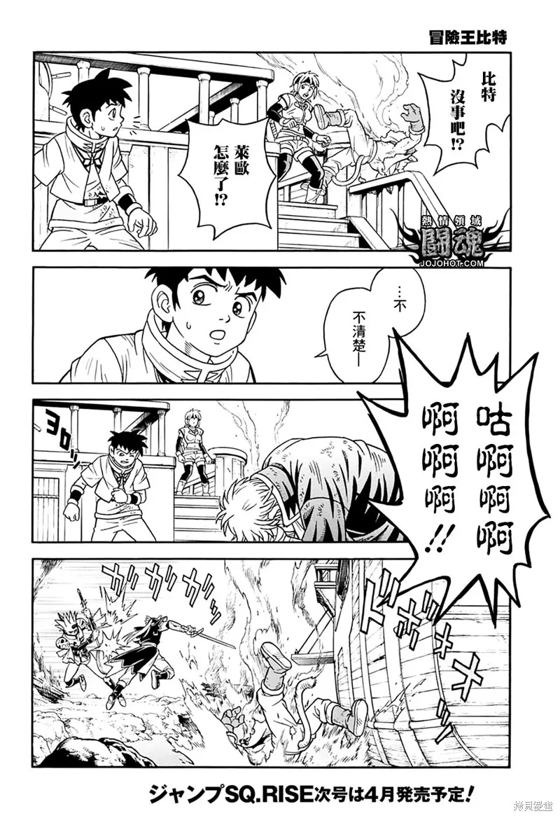 第67话 第22页