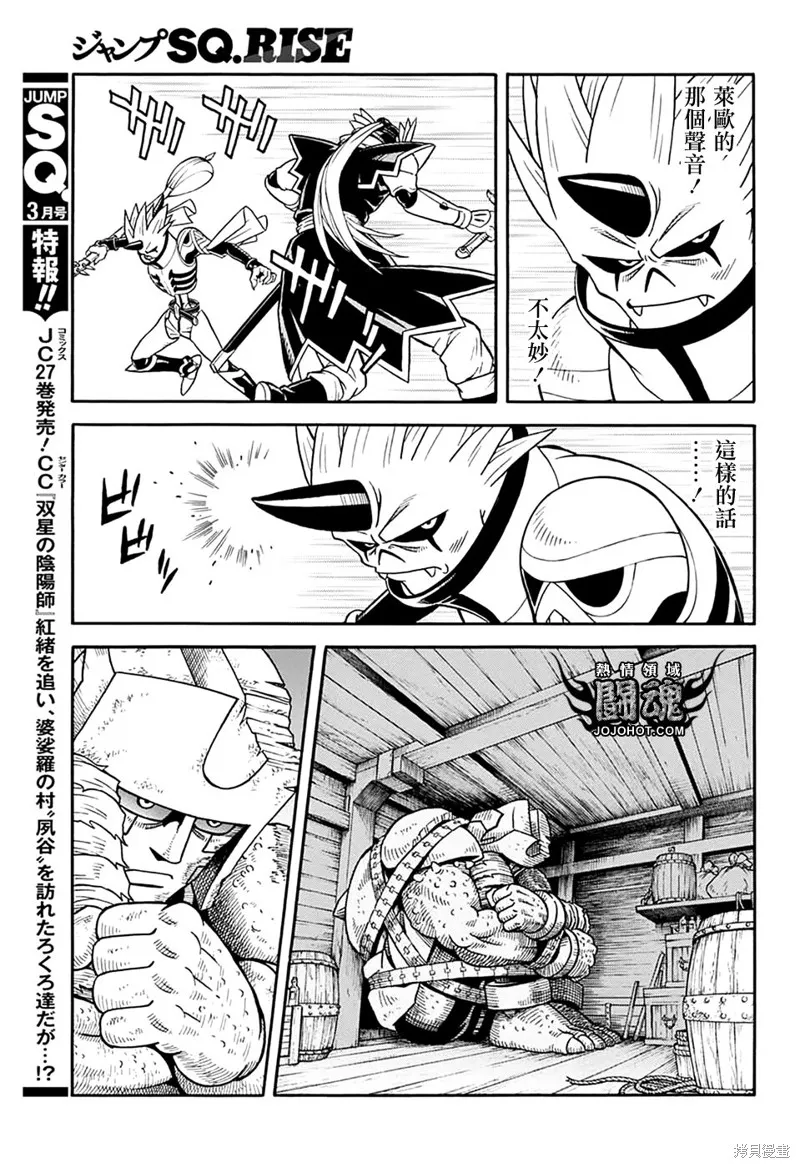 第67话 第23页