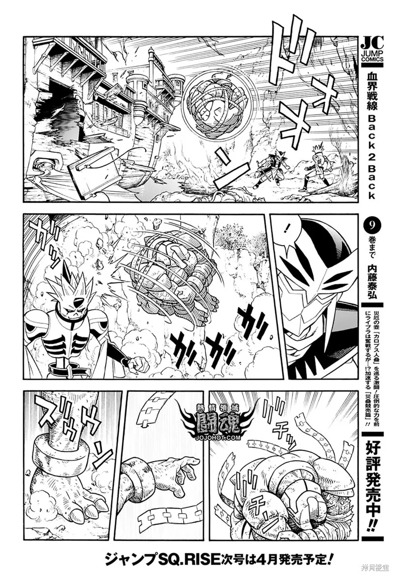 第67话 第24页