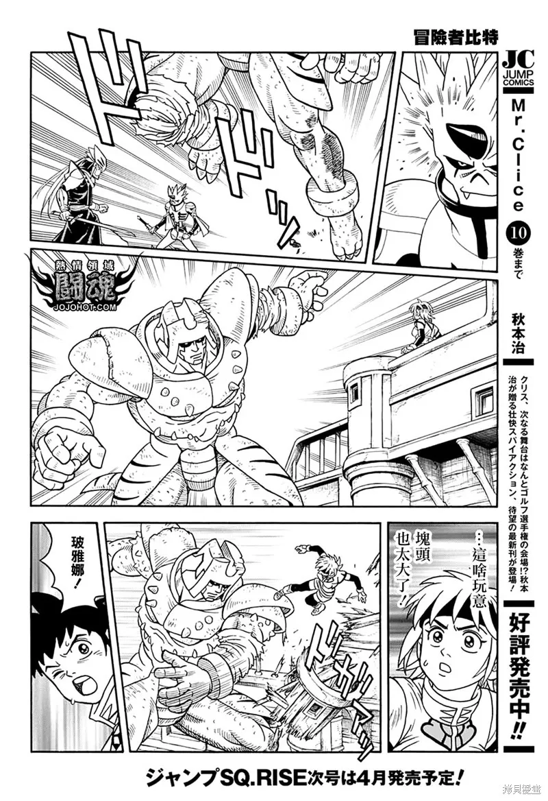 第67话 第26页