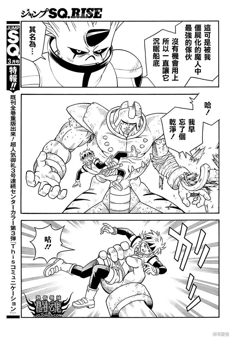 第67话 第27页