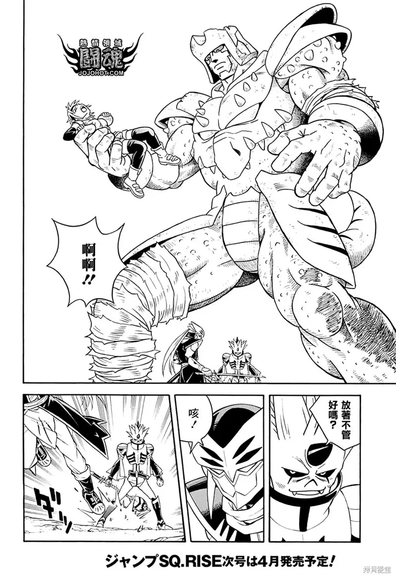 第67话 第28页