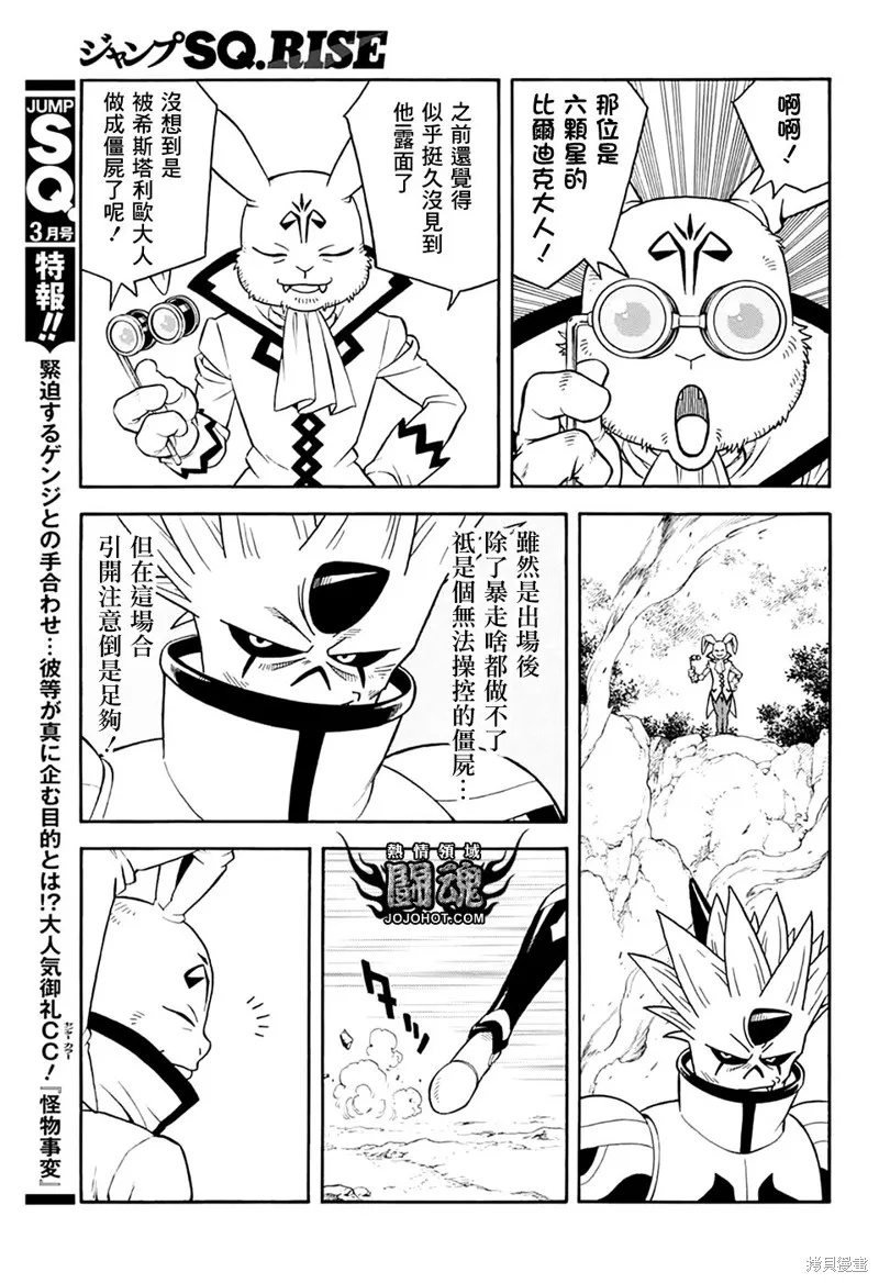 第67话 第29页