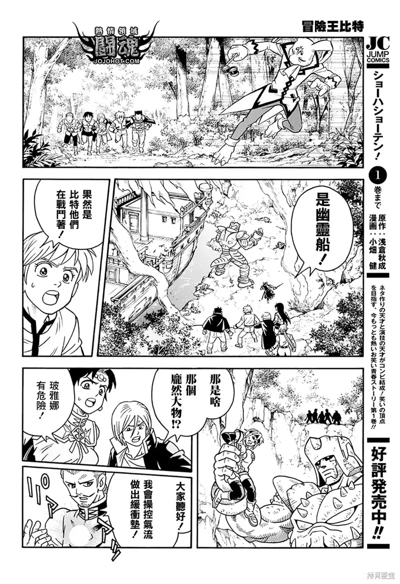 第67话 第30页