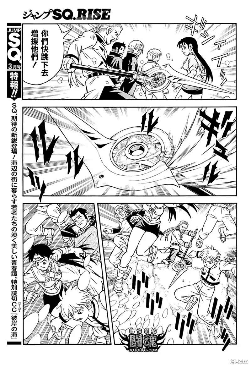 第67话 第31页