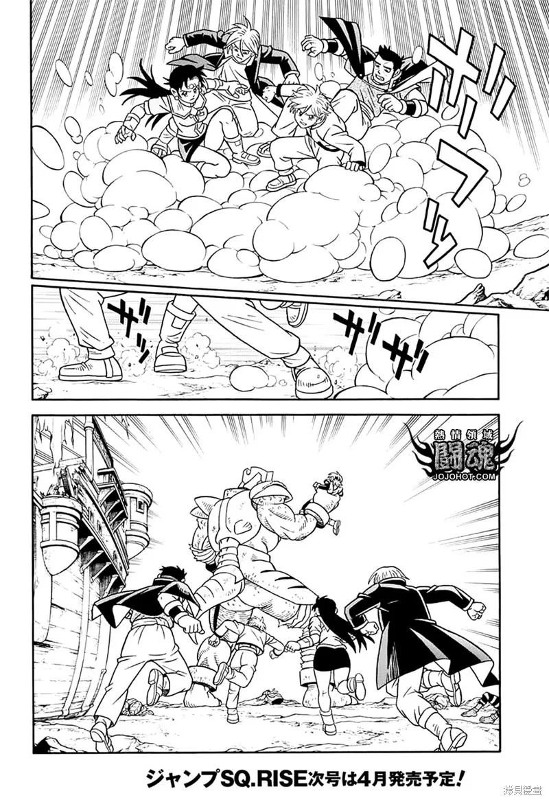 第67话 第32页