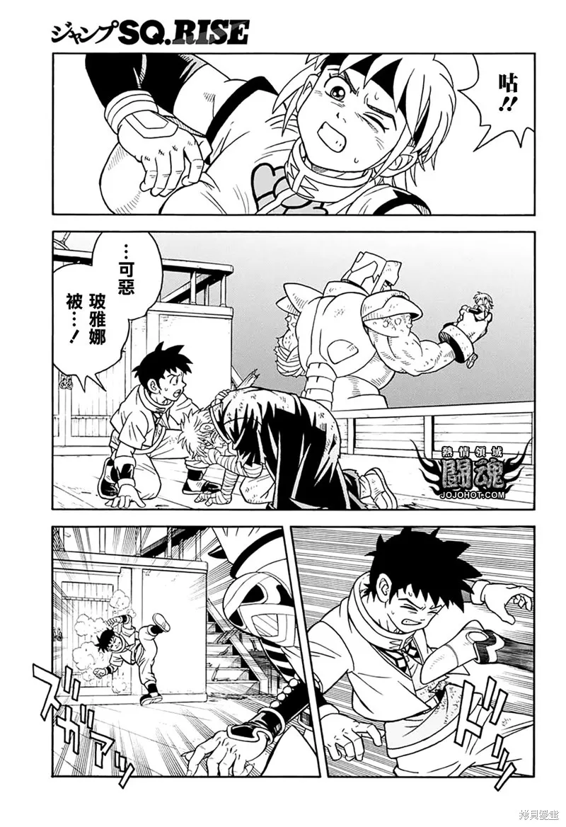 第67话 第33页
