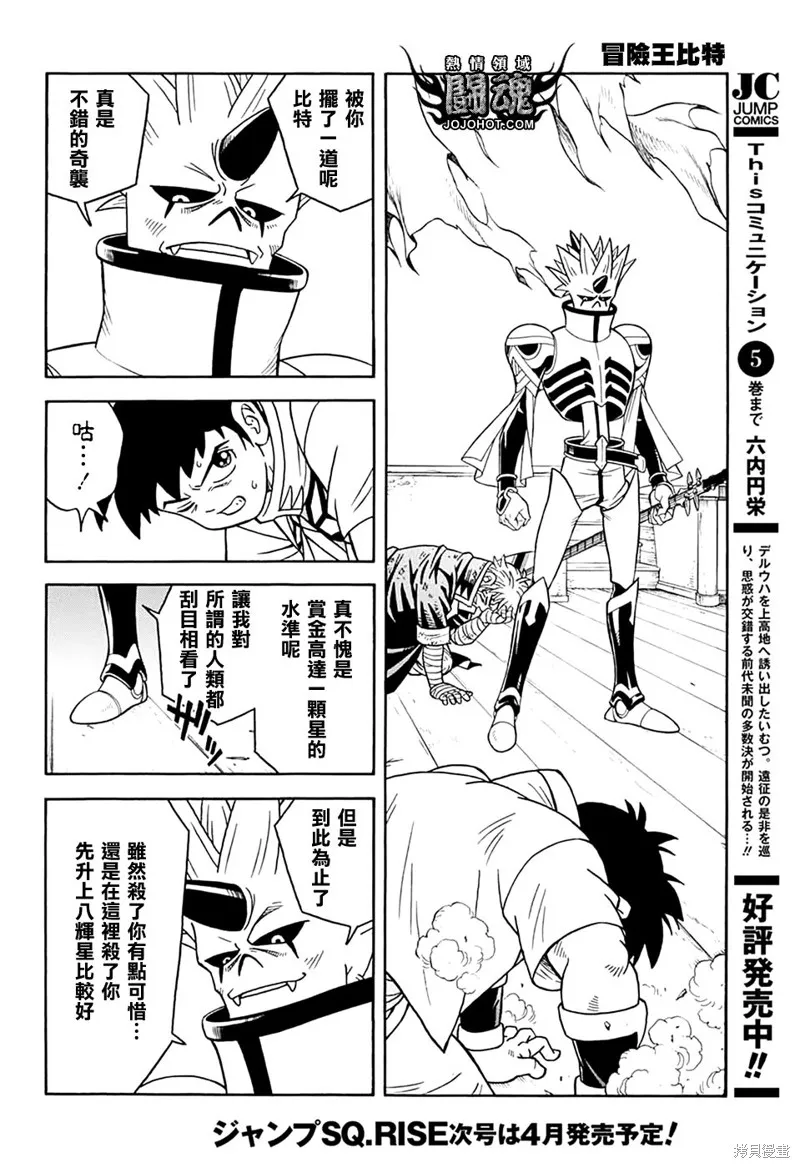 第67话 第34页