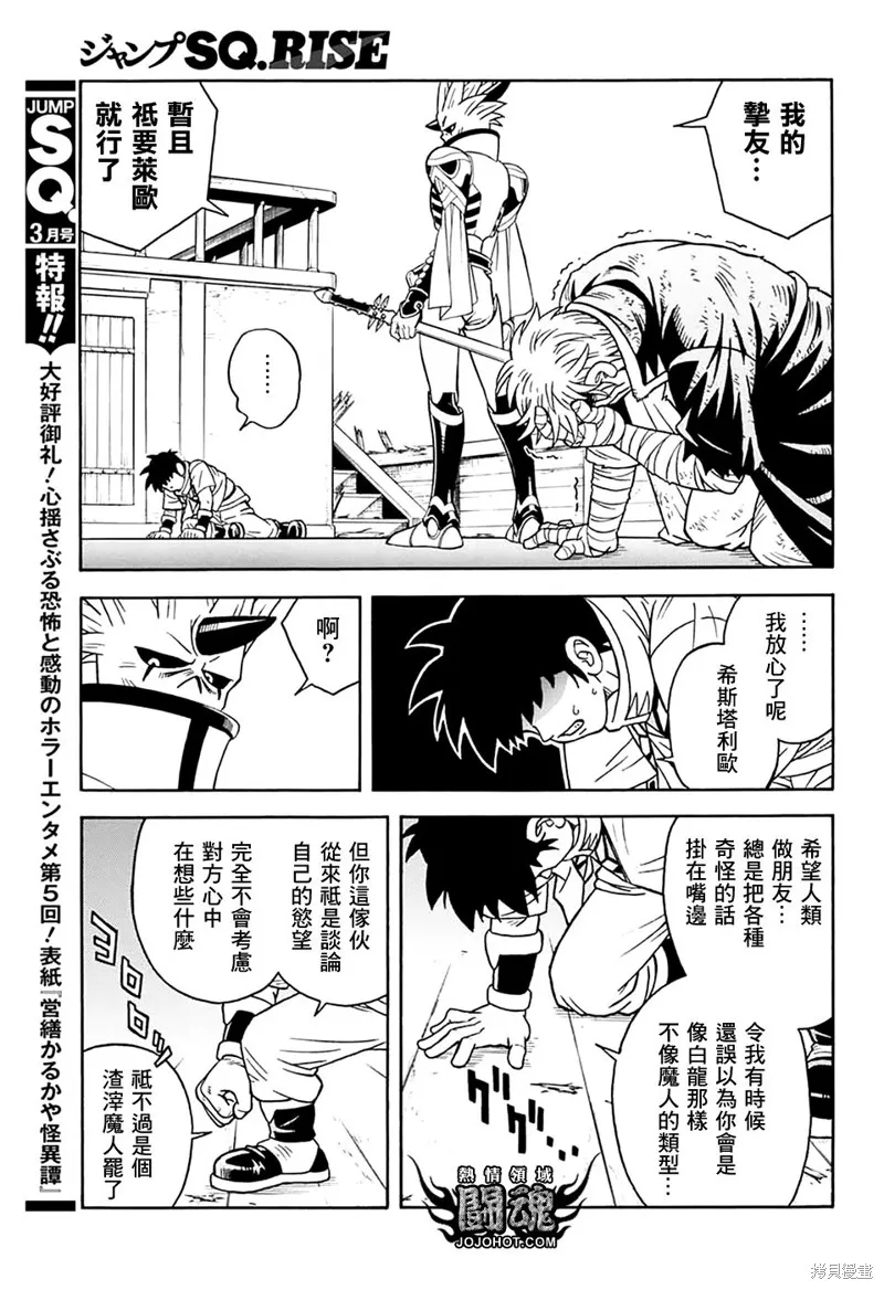 第67话 第35页