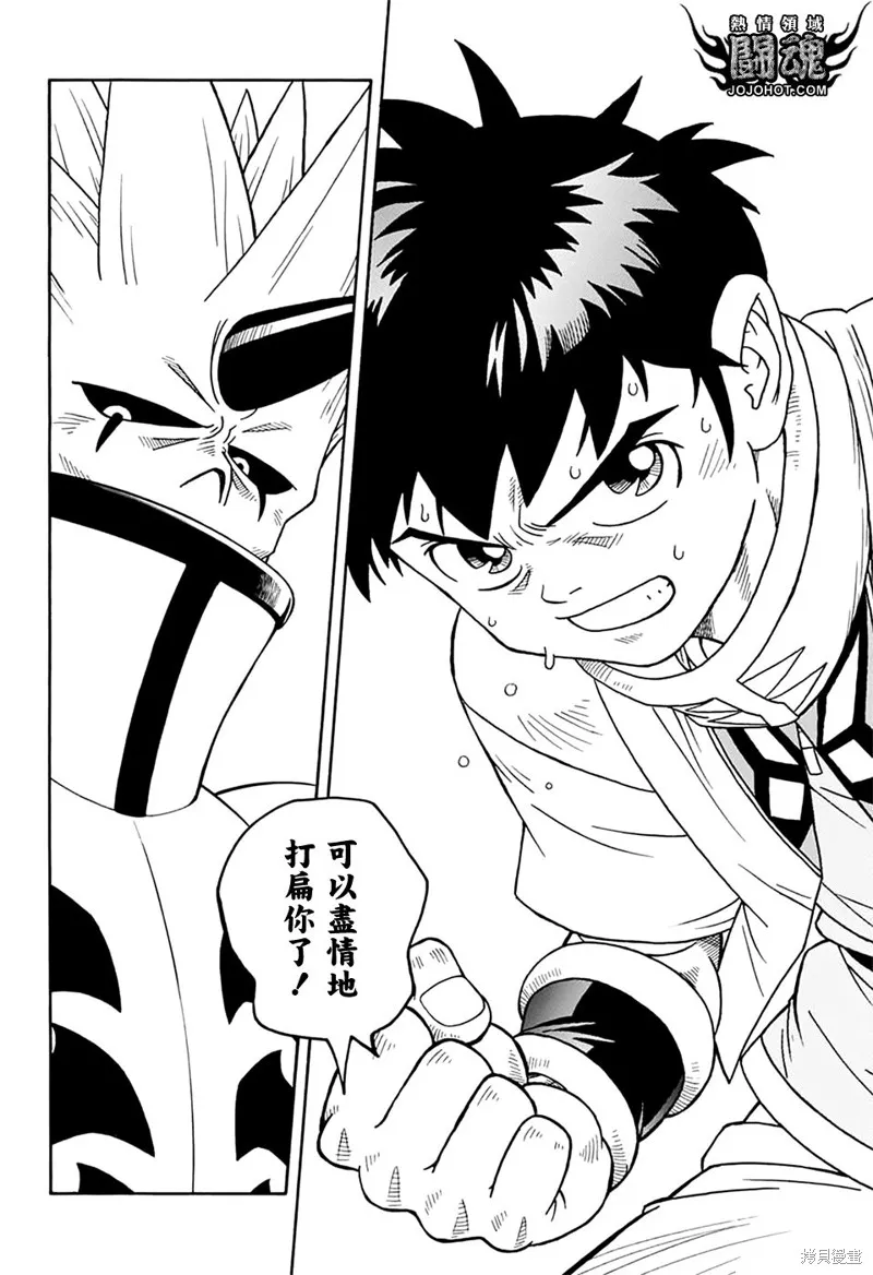 第67话 第36页