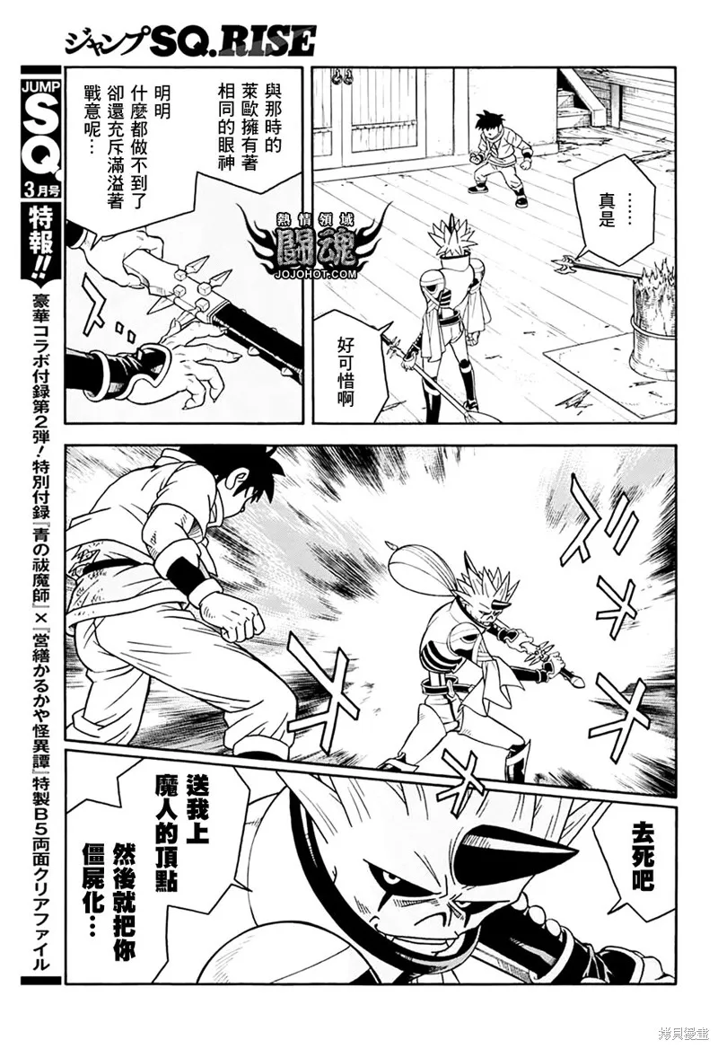 第67话 第37页