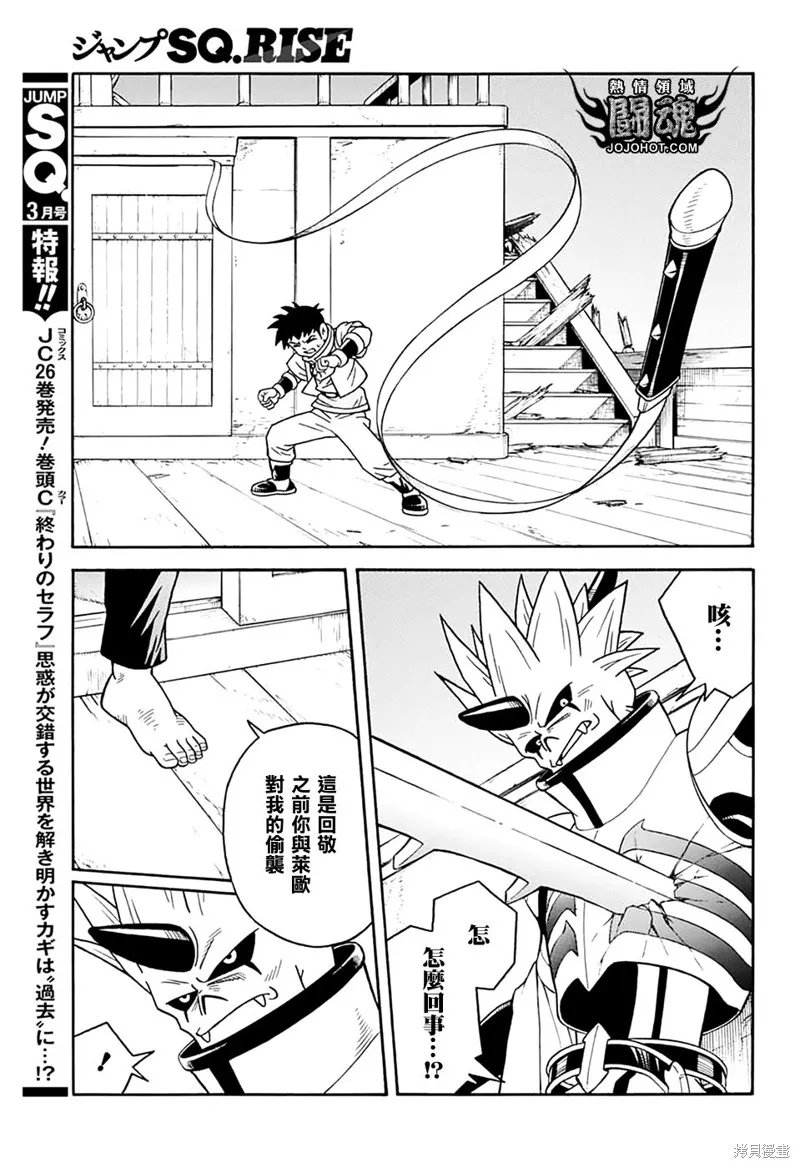 第67话 第40页