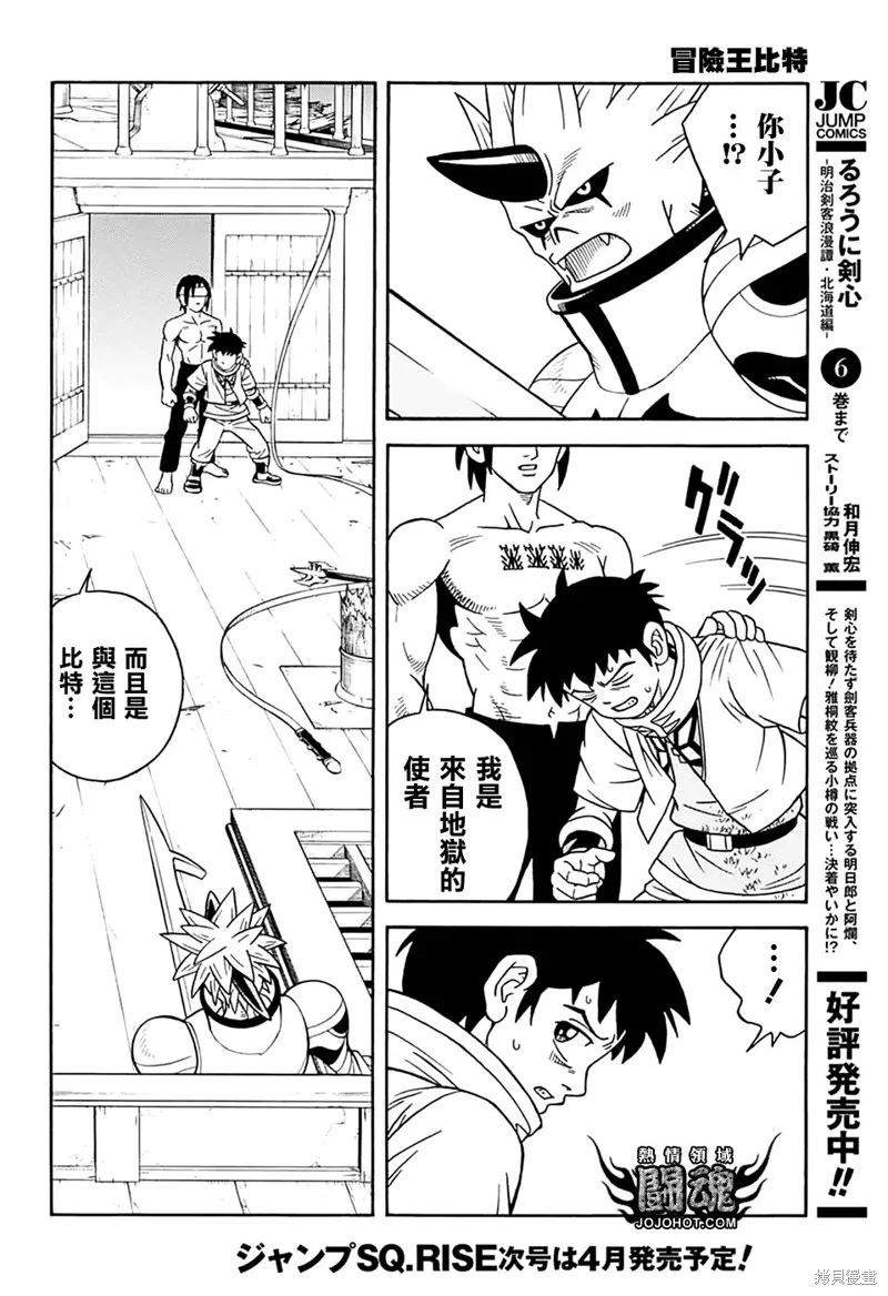 第67话 第41页