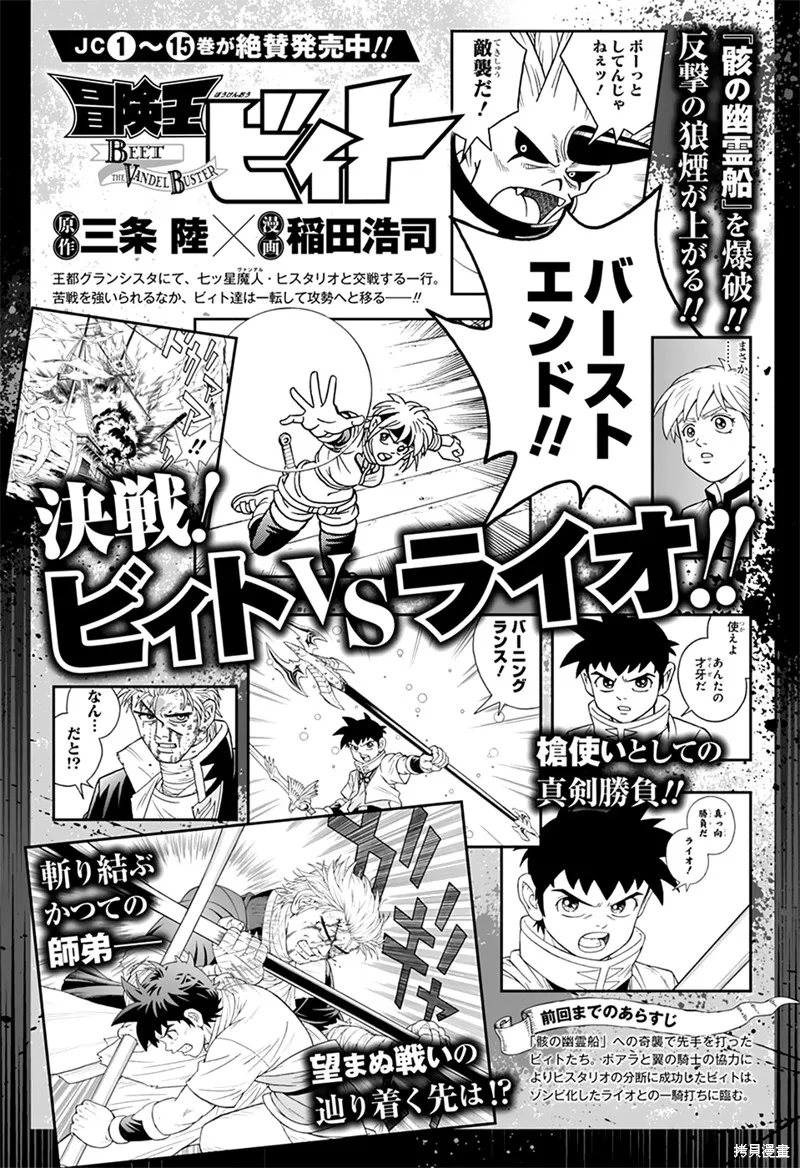 第66话 第1页