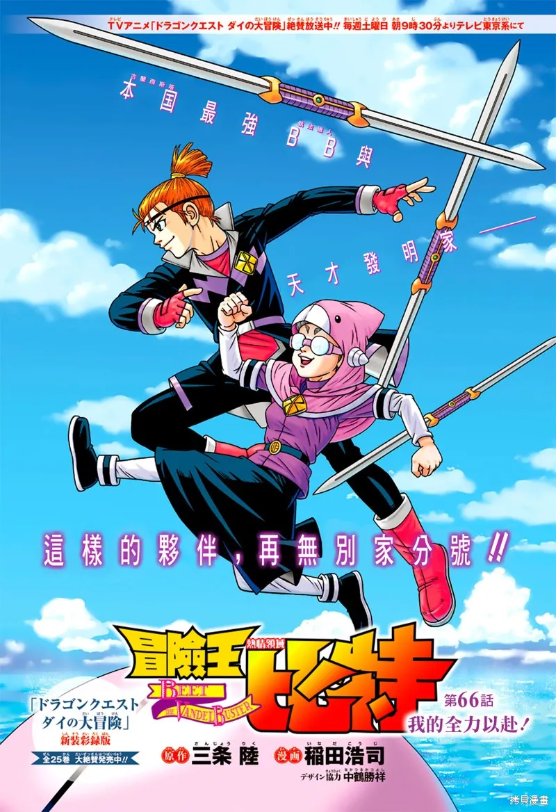 第66话 第2页