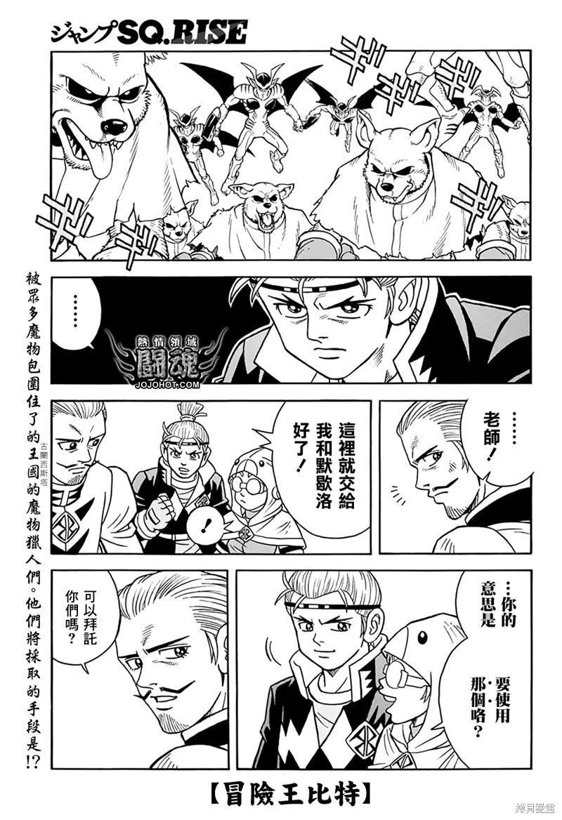 第66话 第4页