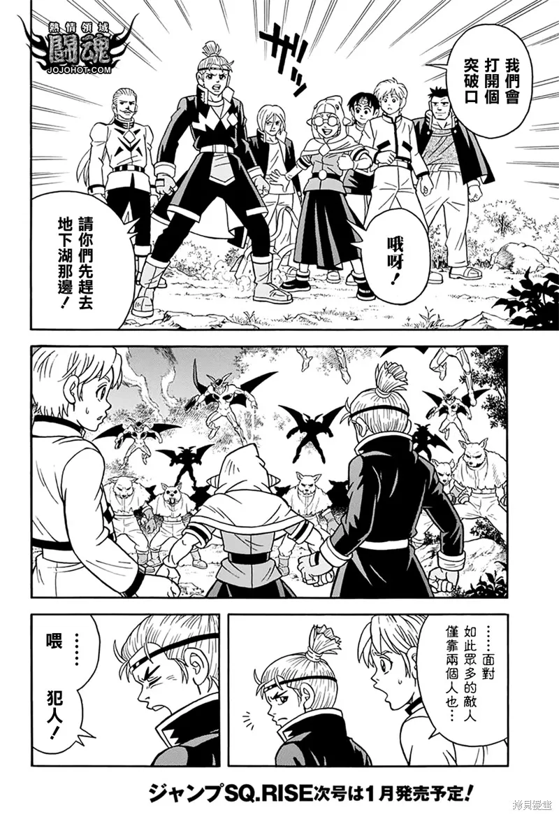 第66话 第5页