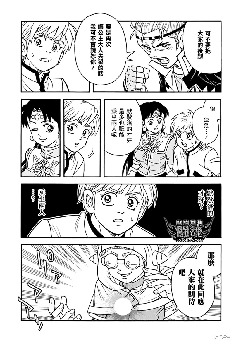 第66话 第6页