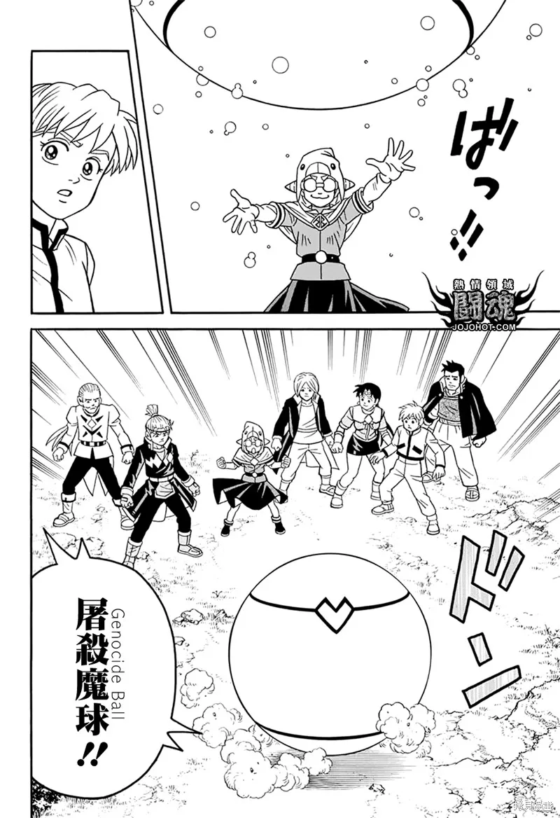 第66话 第7页