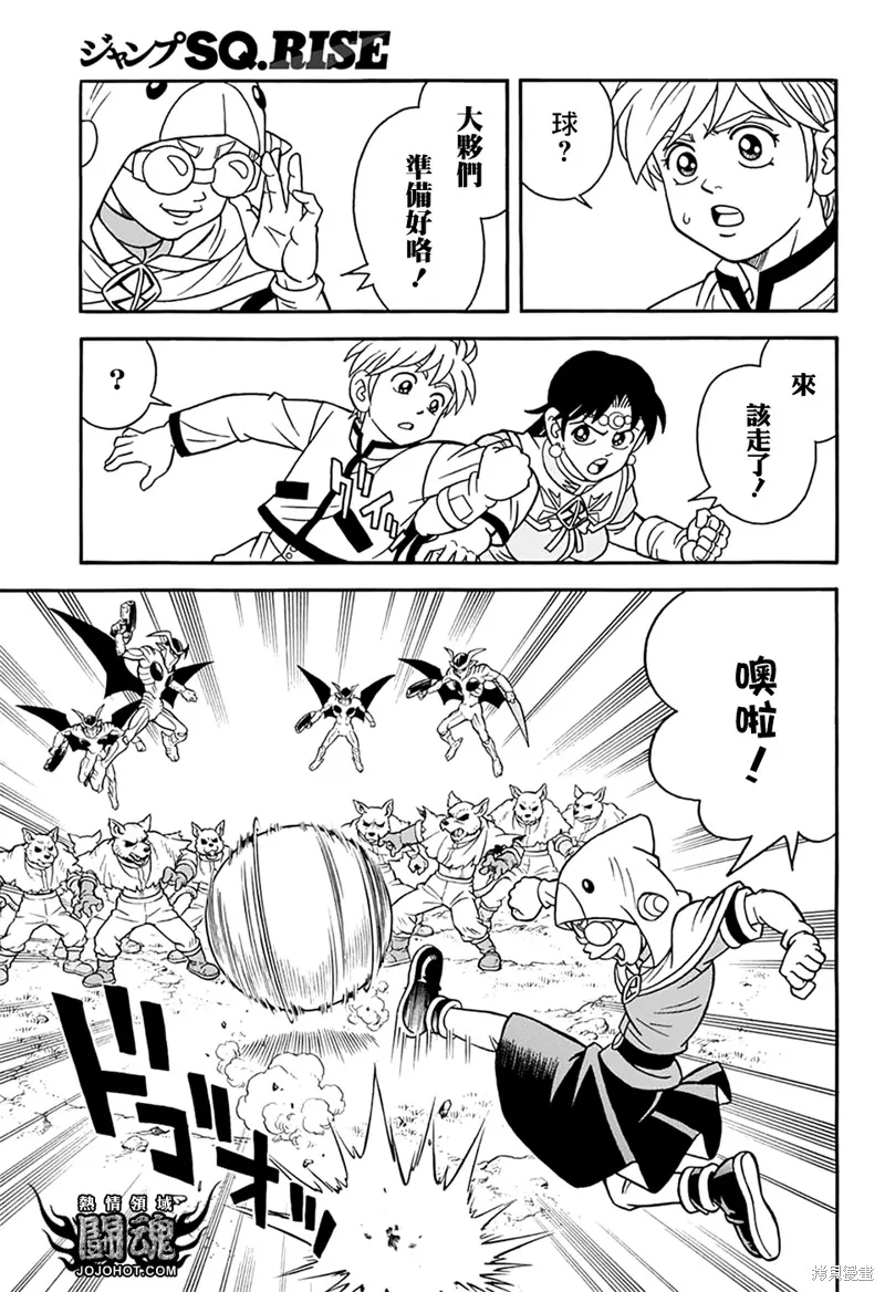 第66话 第8页