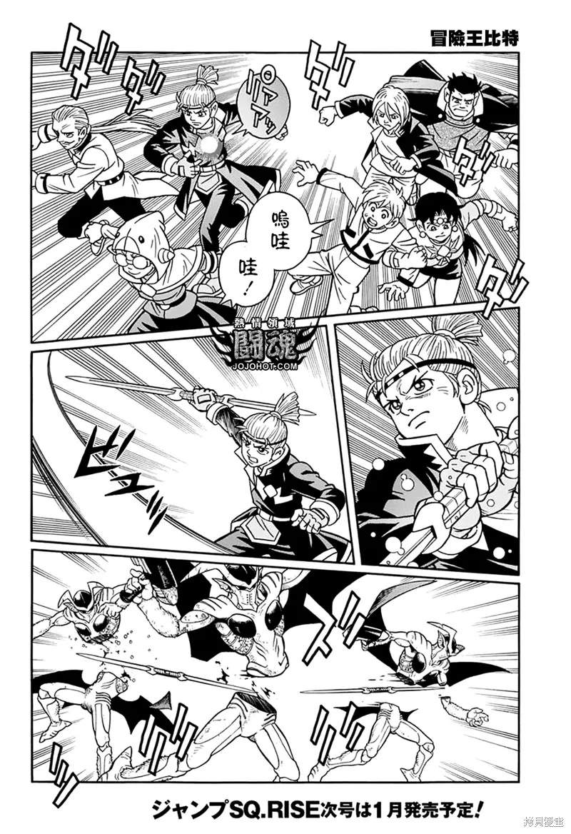 第66话 第9页