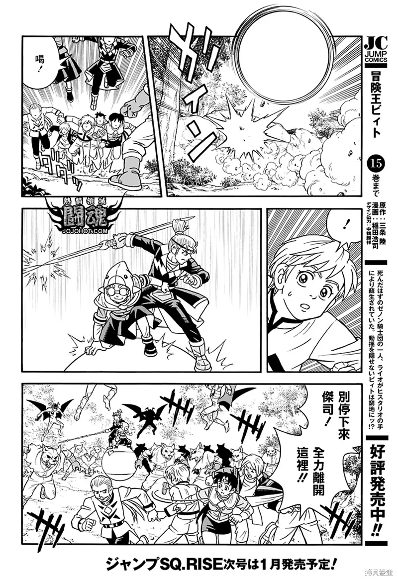 第66话 第11页