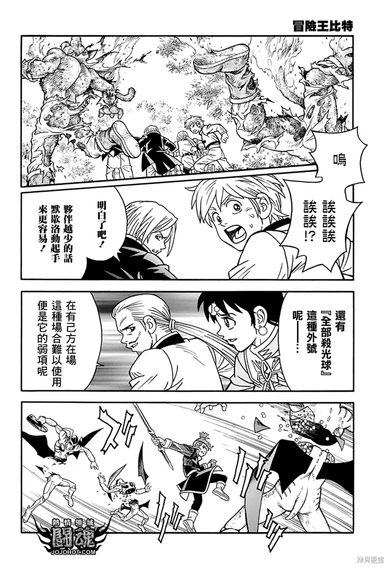 第66话 第14页