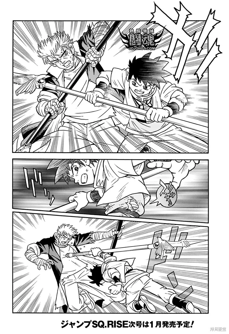 第66话 第16页
