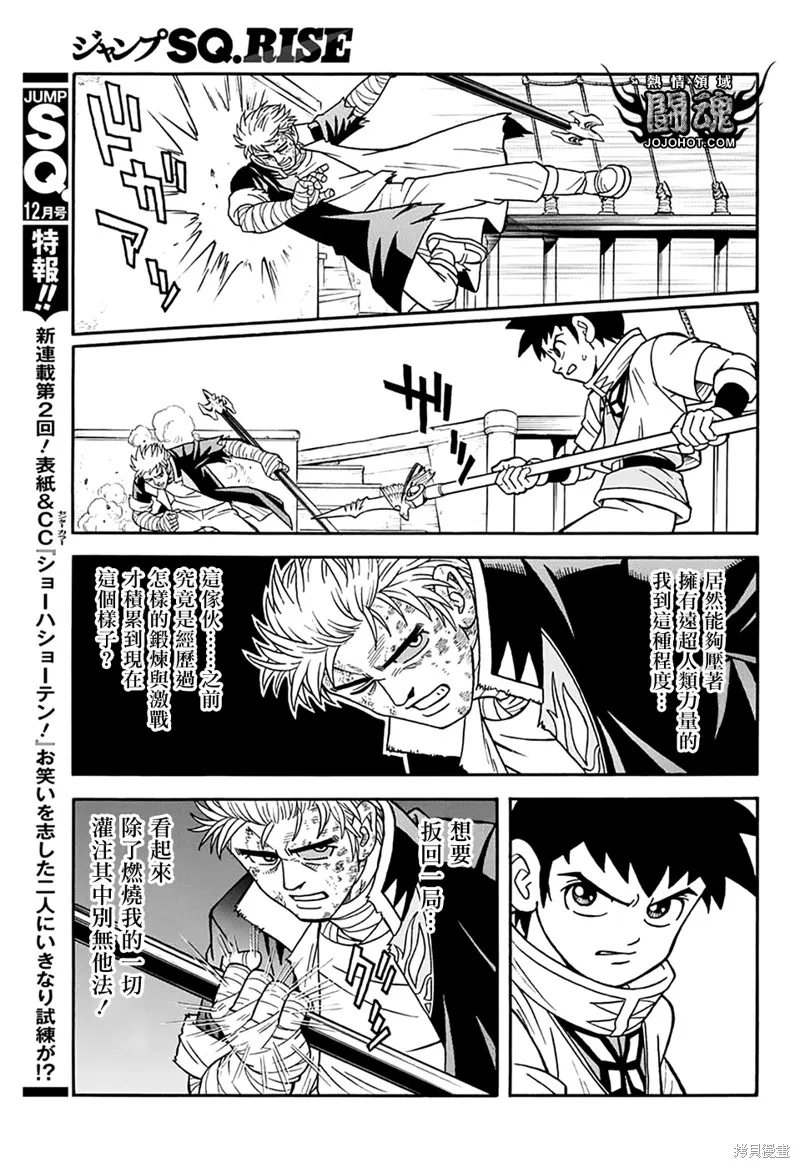 第66话 第17页