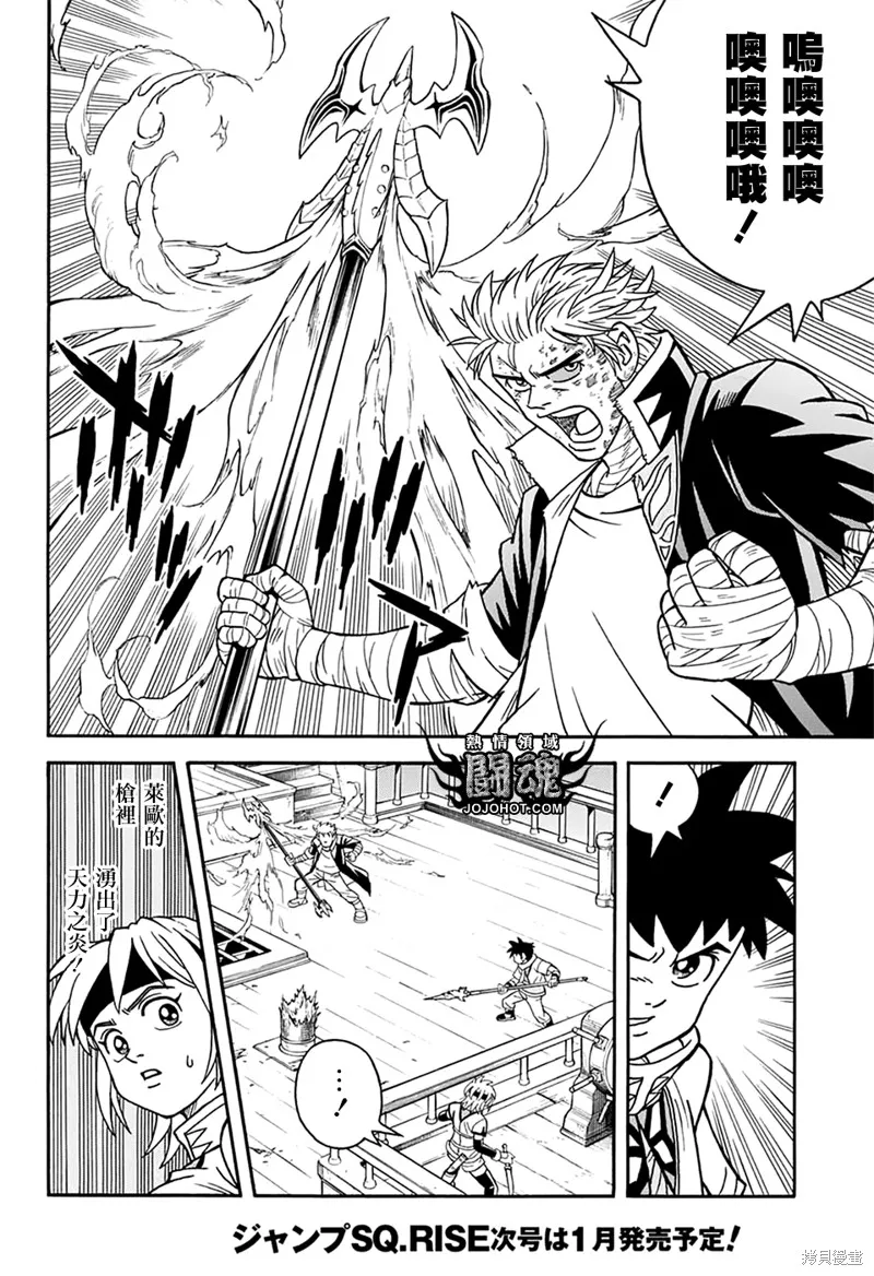 第66话 第18页