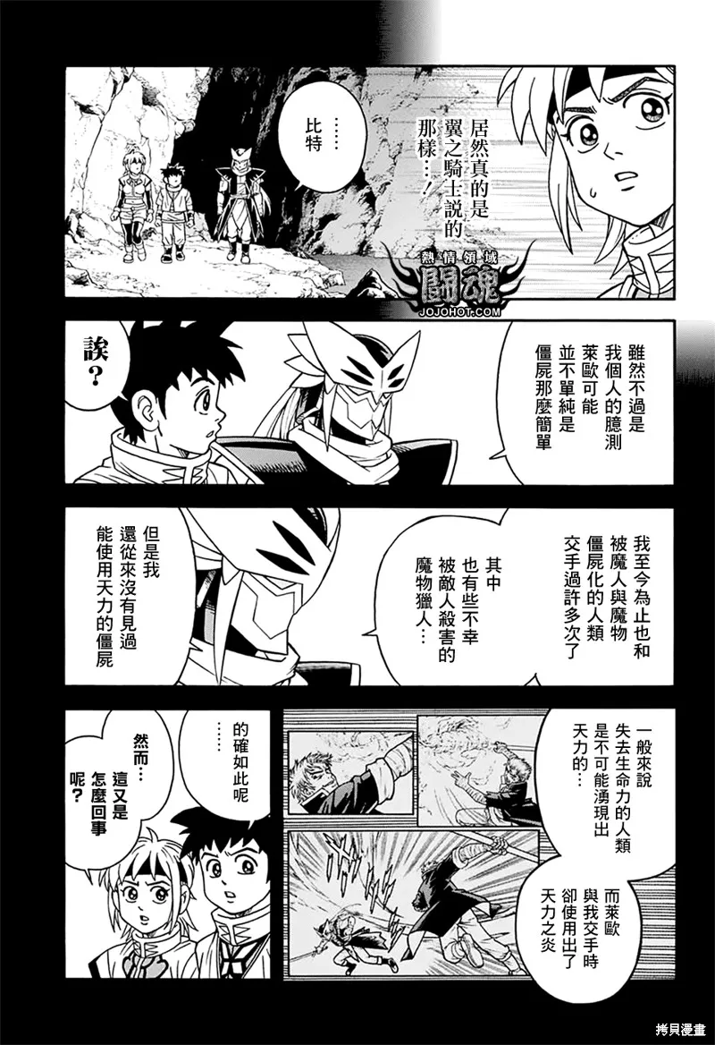 第66话 第19页